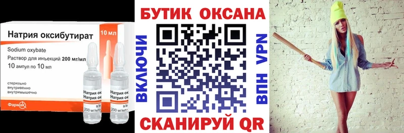 Бутират Butirat  наркота  Ессентукская 