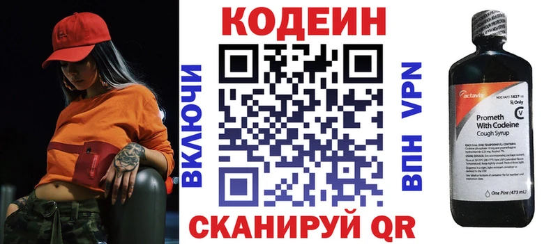 MEGA как зайти  Ессентукская  Codein напиток Lean (лин)  наркотики 