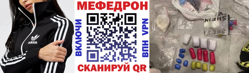 Меф мука Ессентукская