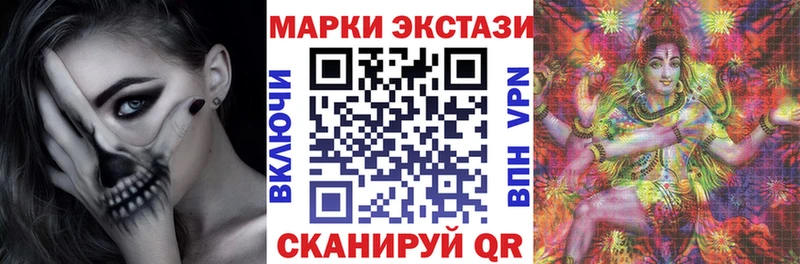 Марки 25I-NBOMe 1,8мг  Ессентукская 